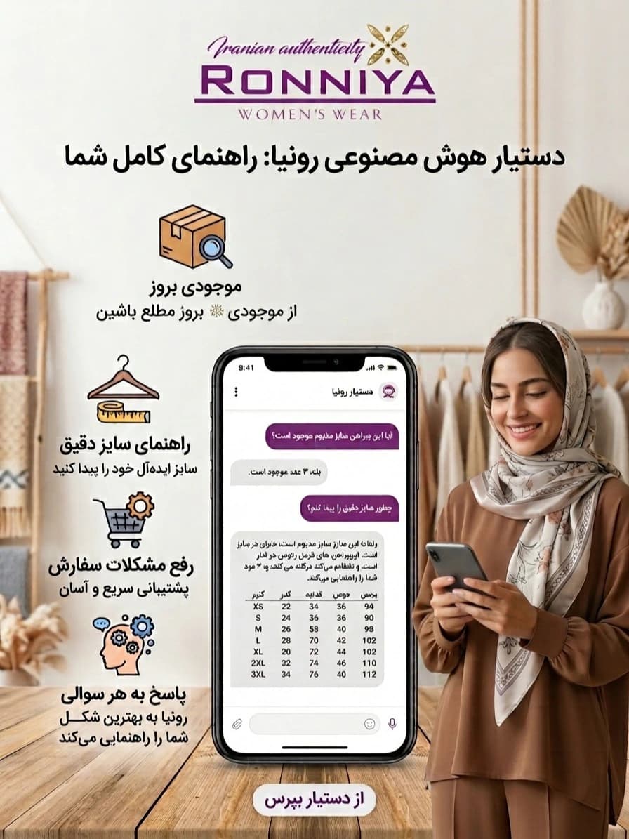 پیشنهاد ویژه